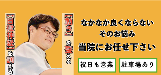 神戸の鍼灸院　頭痛を改善する画像