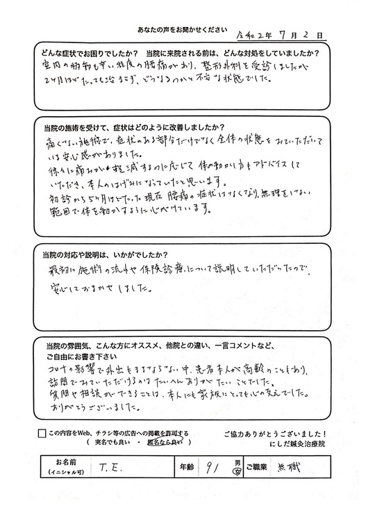 鍼灸師と高齢女性患者